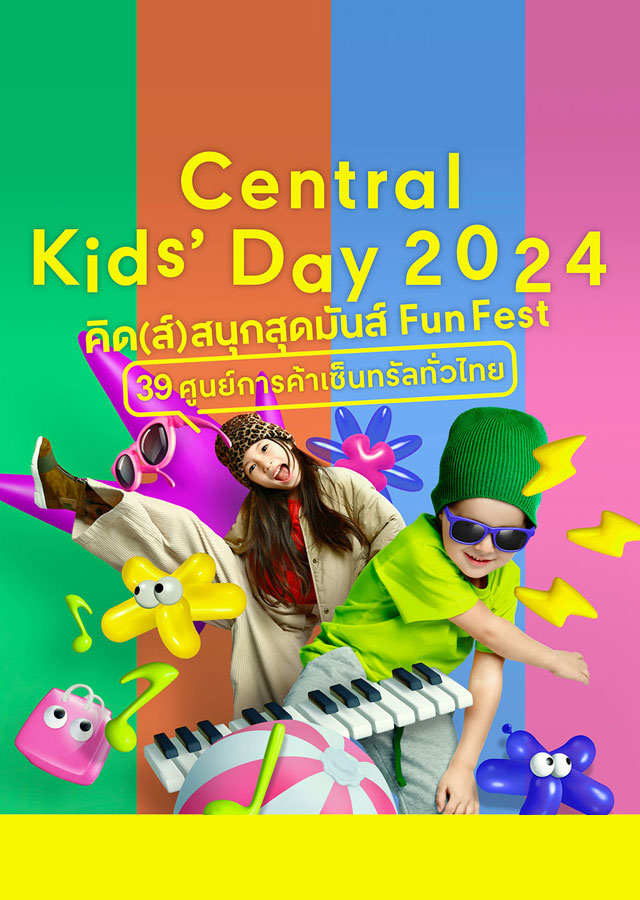 Kids Day 2024