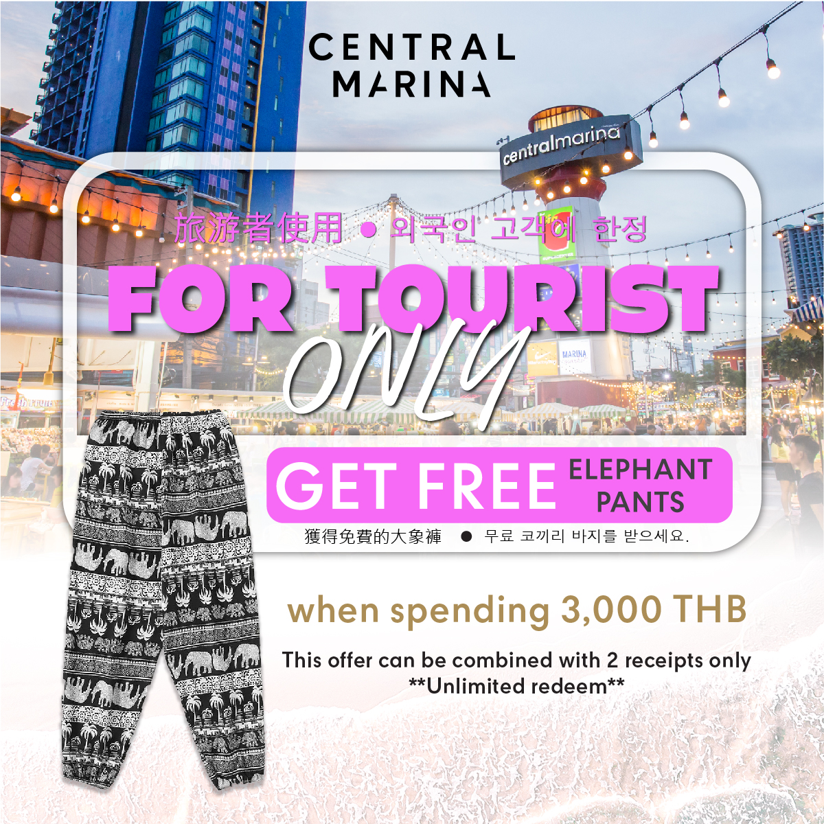 Elephant Pants for Tourists at Central Marina