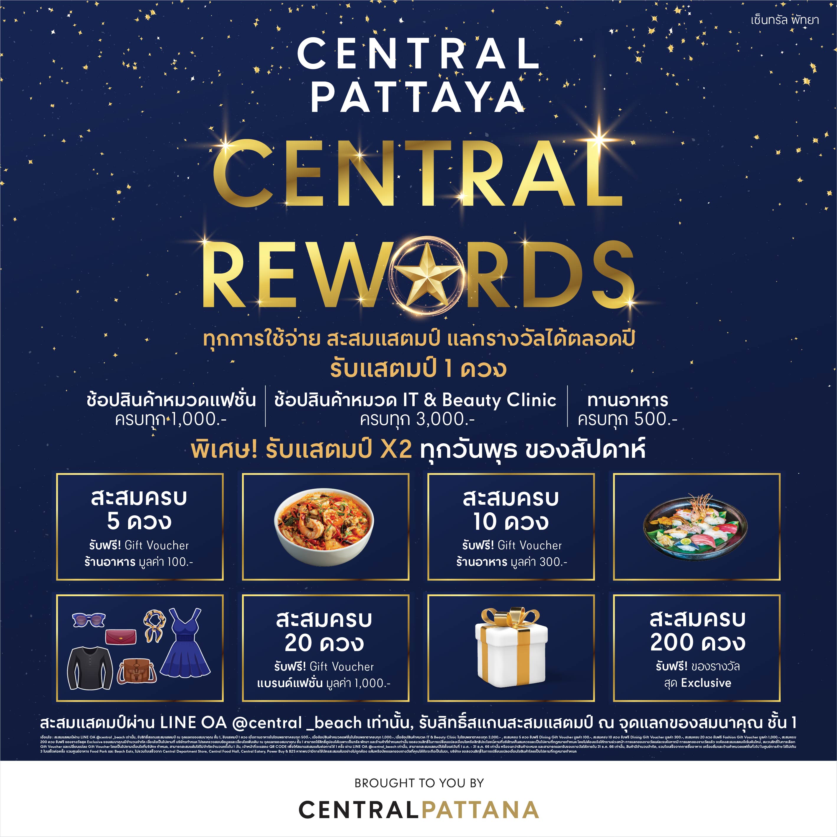 Central Rewards
