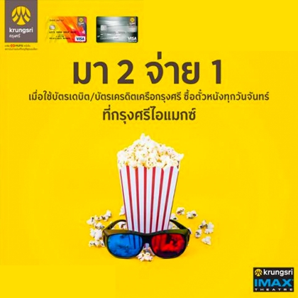 UBN-Movie Day Promotion