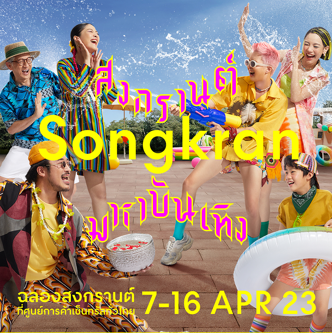 SONGKRAN FESTIVAL 2023