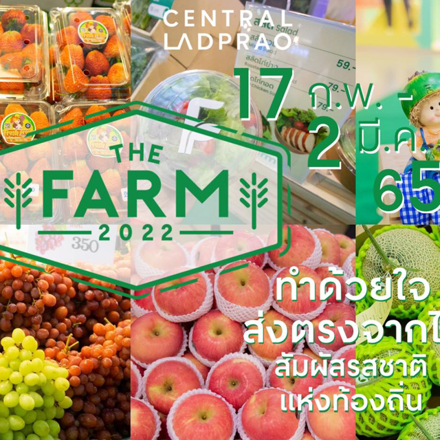 เซ็นทรัล ลาดพร้าว เซ็นทรัล ลาดพร้าว