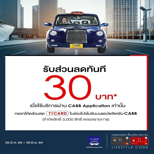 Get a 30 baht discount when using the CABB Application